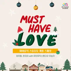 Must Have Love (My Music Studio Carol Special) - Single by Han lee ie & Jang Wooram album reviews, ratings, credits