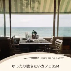 ゆったり聴きたいカフェbgm by Breath of Jazzy album reviews, ratings, credits