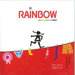 After the Play is Over/Let's go to the beach (NONE) by Rainbow album reviews, ratings, credits