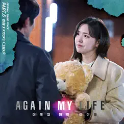 Again my life, Pt. 6 (Original Television Soundtrack) - Single by Hanhae & KISSXS album reviews, ratings, credits