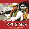 Ashanta Prahar (Original Motion Picture Soundtrack) - EP album lyrics, reviews, download