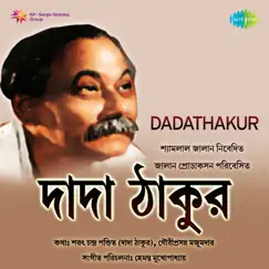Dadathakur (Original Motion Picture Soundtrack) - EP by Hemanta Mukherjee album reviews, ratings, credits