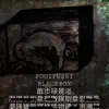 The Black Box album lyrics, reviews, download