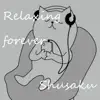 Relaxing forever - Single album lyrics, reviews, download