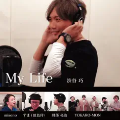 MY LIFE (feat. misono, ずま虹色侍, 財部亮治 & YOKARO-MON) - Single by 渋谷巧 album reviews, ratings, credits