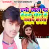 Ego Bil Par Ketana Chhaura Ke Barbad Karbhi - Single album lyrics, reviews, download