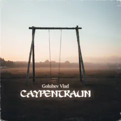 Caypentraun Song Lyrics