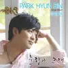 춘향아 / 고래 - EP album lyrics, reviews, download