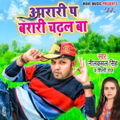 Aarari Pa Barari Chadhal Ba Song Lyrics