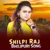 Shilpi Raj Bhojpuri Song - Single album lyrics, reviews, download