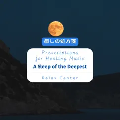 癒しの処方箋: Prescriptions for Healing Music - a Sleep of the Deepest by Relax Center album reviews, ratings, credits