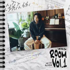 Room, Vol. 1 - EP by Lee Mujin album reviews, ratings, credits