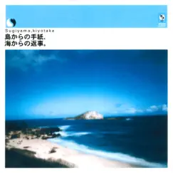 Sima karano Tegami, Umi karano Henji. by Sugiyama Kiyotaka album reviews, ratings, credits