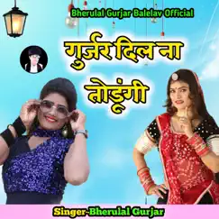 Gurjar Dil Na Todungi - Single by Bheru Lal Gurjar album reviews, ratings, credits