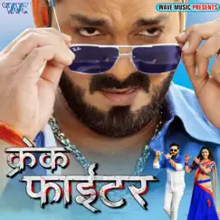 Tohra Galiya Ke Dimpal Song Lyrics