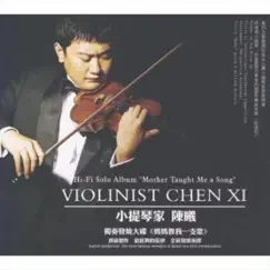 陈曦小提琴 by Xi Chen album reviews, ratings, credits