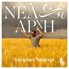 Νέα Αρχή - Single by Monsieur Minimal album reviews, ratings, credits