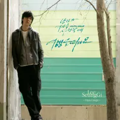 When a Man Loves a Woman, Vol. 2 (Repackage) by Lee Seung Gi album reviews, ratings, credits