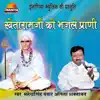 Khetaram Ji Ko Bhajle Prani - Single album lyrics, reviews, download