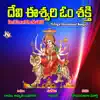 Devi Eswari Om Shakthi album lyrics, reviews, download