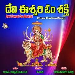 Devi Eswari Om Shakthi by Amrutha, Usharaj & Maharajapuram Ramu album reviews, ratings, credits
