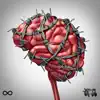 Know My Pain (feat. Tay808) - Single album lyrics, reviews, download