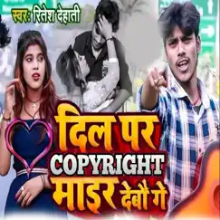 Dil Par Copyright Mair Debo Ge - Single by Ritesh Dehati album reviews, ratings, credits
