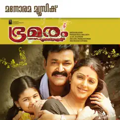 Annarakanna Va (Mohanlal) Song Lyrics