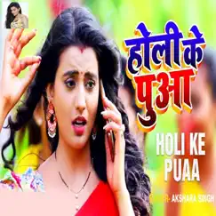 Holi Ke Puaa - Single by Akshara Singh album reviews, ratings, credits