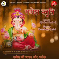 Ganesh Stuti Song Lyrics