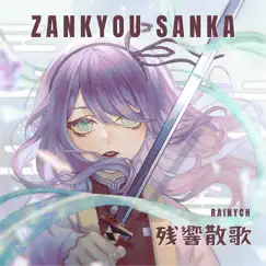 Zankyou Sanka (From 