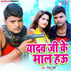 Yadav Ji Ke Maal Hau - Single by Pintu Premi album reviews, ratings, credits