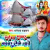 Saiya Sawar Kawar Leke Nache - Single album lyrics, reviews, download