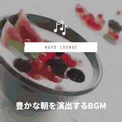 豊かな朝を演出するbgm by Nuvo Lounge album reviews, ratings, credits