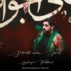 Fadaei Emam Javadam Song Lyrics