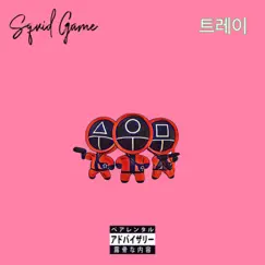 Squid Game - Single by Trae 'Nem album reviews, ratings, credits