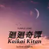 Kaikai Kitan (Guitar Version) - Single album lyrics, reviews, download