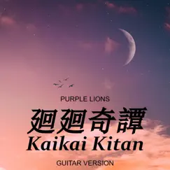 Kaikai Kitan (Guitar Version) - Single by Purple Lions album reviews, ratings, credits