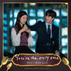 The Golden Spoon (Original Television Soundtrack, Pt. 3) - EP by Kevin Oh & Harryan Yoonsoan album reviews, ratings, credits