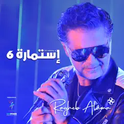 إستمارة 6 - Single by Ragheb Alama album reviews, ratings, credits