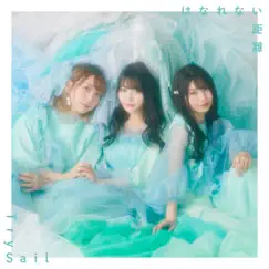 はなれない距離 - EP by TrySail album reviews, ratings, credits