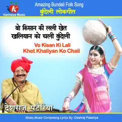 Vo Kisan Ki Lali Khet Khaliyan Ko Chali Bundeli Song Lyrics