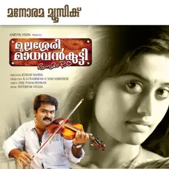 Mullassery Madhavankutty Nemam P.O (Original Motion Picture Soundtrack) - EP by Jeramaniah John & Ratheesh Vegha album reviews, ratings, credits