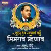 Tula Dev Mhanava Ki Bhimrao Mhanav - Single album lyrics, reviews, download