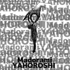 Один - Single by Madorami & YAHOROSHI album reviews, ratings, credits
