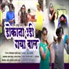 Dokana Udi Gaya Baal (feat. Pushpa Thakur) - Single album lyrics, reviews, download