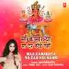 Maa Kamakhya Sa Dar Koi Nahi - Single album lyrics, reviews, download
