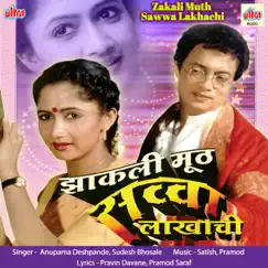 Zakali Muth Sawwa Lakhachi (Original Motion Picture Soundtrack) - EP by Satish, Pramod, Pravin Davane & Pramod Saraf album reviews, ratings, credits