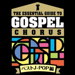 The Essential Guide to Gospel Chorus - J-Pop Best- by GOSPEL SQUARE Family album reviews, ratings, credits