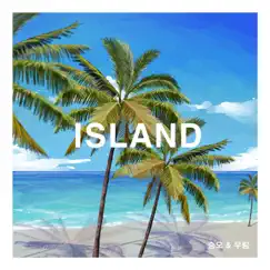 ISLAND Song Lyrics